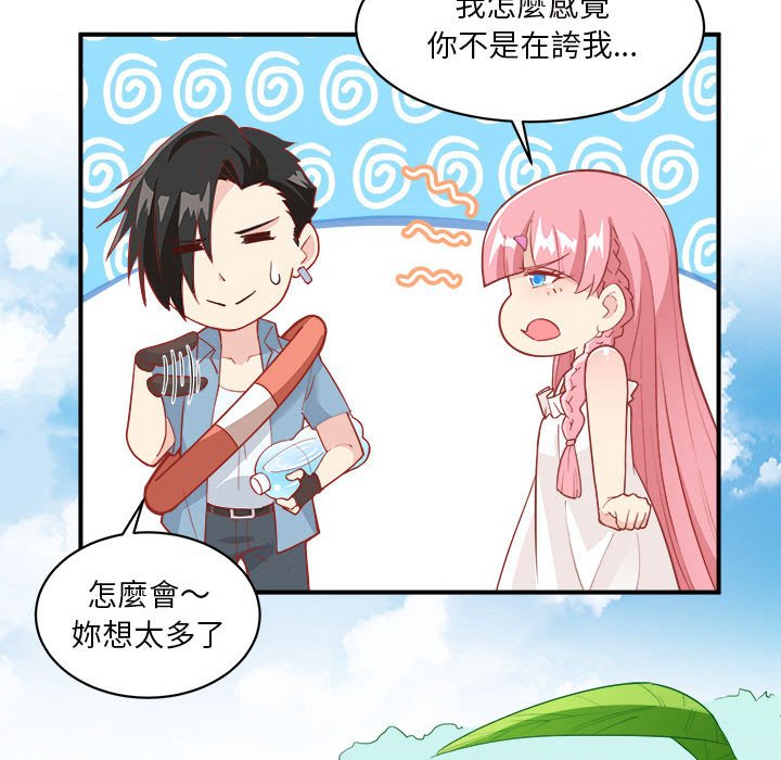 荒岛馀生之时空流浪纪第3话P45