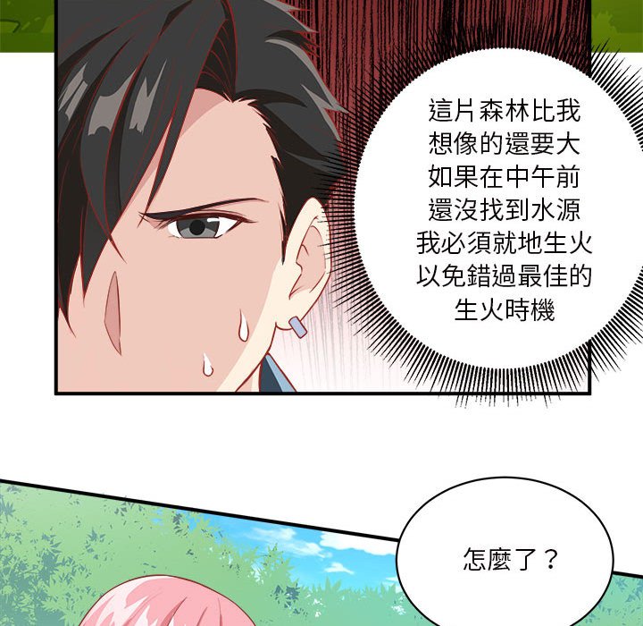 荒岛馀生之时空流浪纪第3话P48