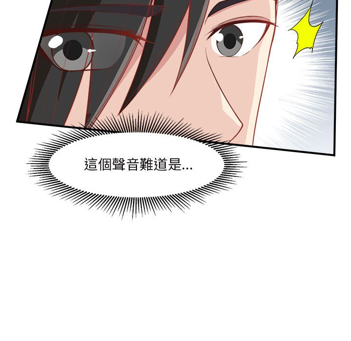 荒岛馀生之时空流浪纪第3话P50