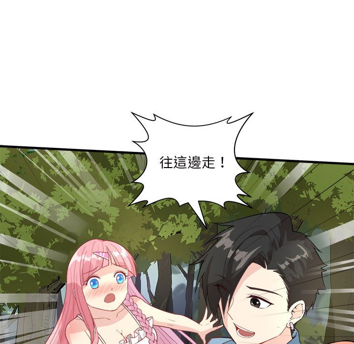 荒岛馀生之时空流浪纪第3话P51