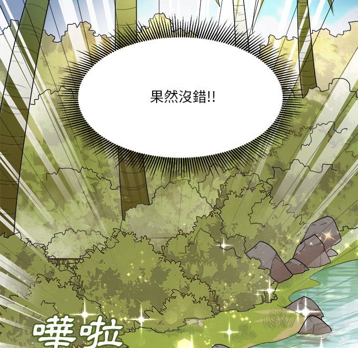 荒岛馀生之时空流浪纪第3话P53