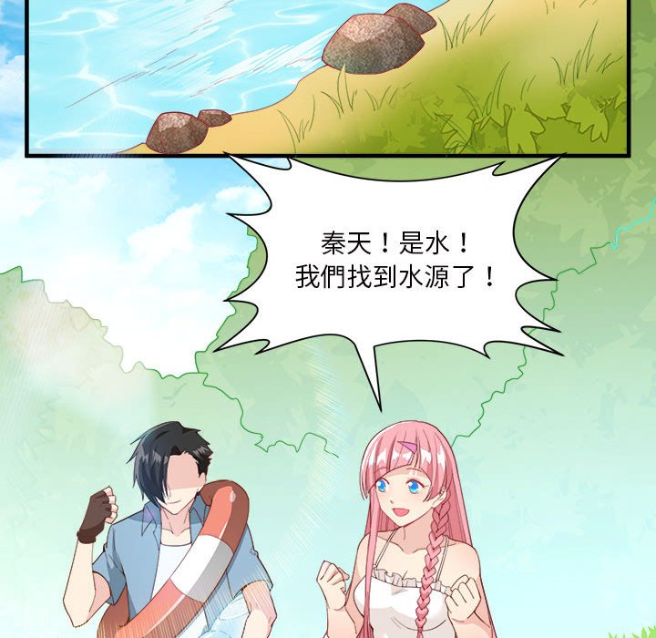 荒岛馀生之时空流浪纪第3话P56