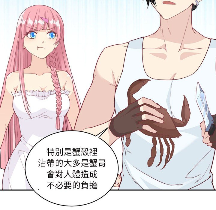 荒岛馀生之时空流浪纪第3话P6