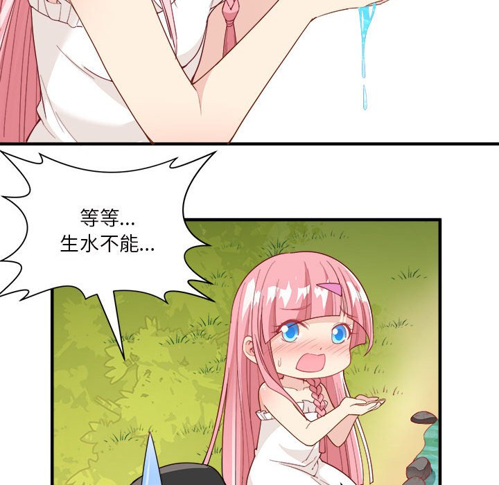 荒岛馀生之时空流浪纪第3话P61