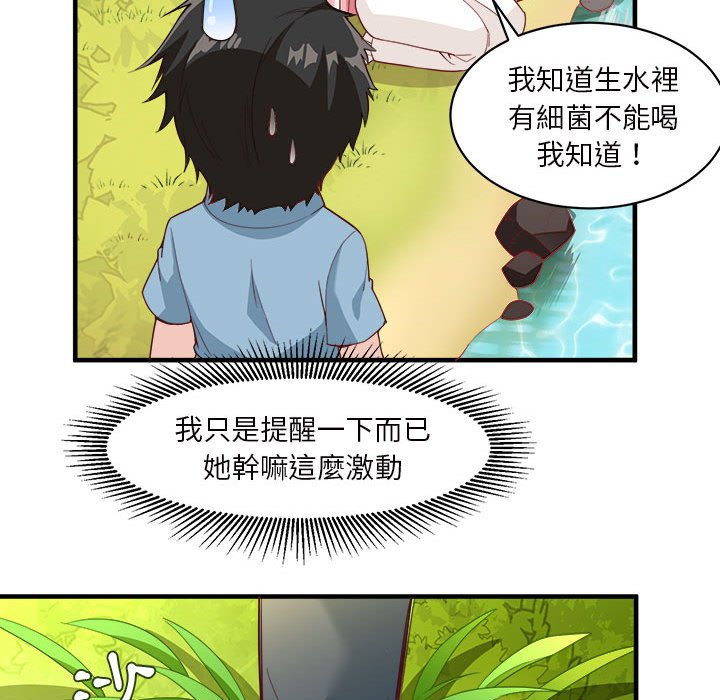 荒岛馀生之时空流浪纪第3话P62