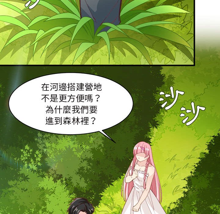 荒岛馀生之时空流浪纪第3话P63