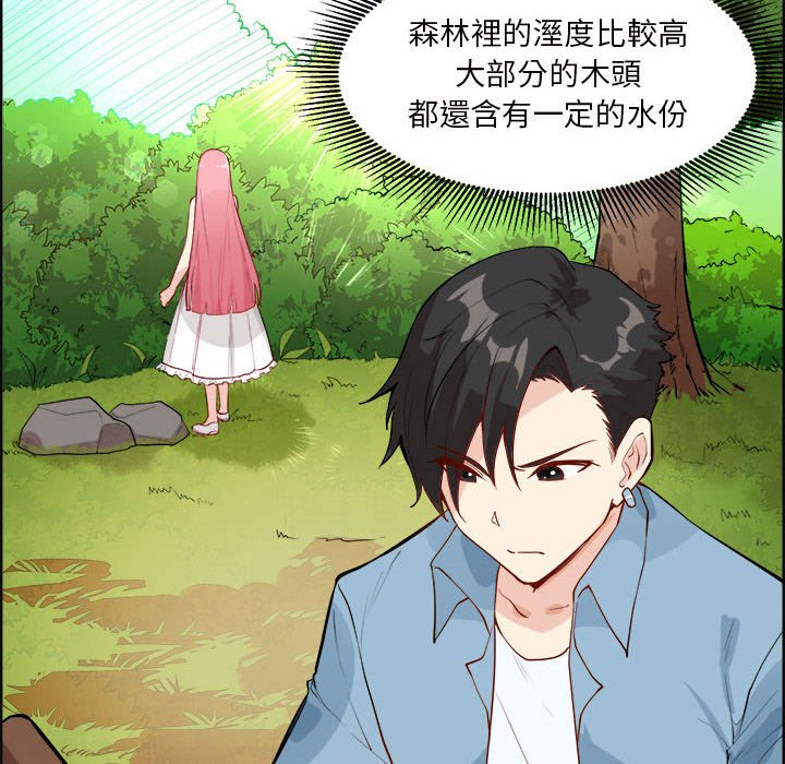 荒岛馀生之时空流浪纪第3话P68