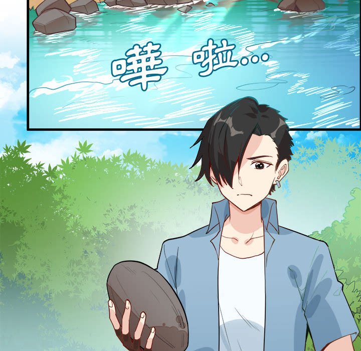 荒岛馀生之时空流浪纪第3话P73