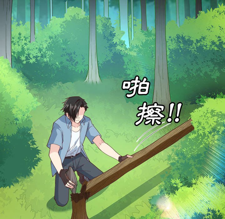 荒岛馀生之时空流浪纪第3话P78