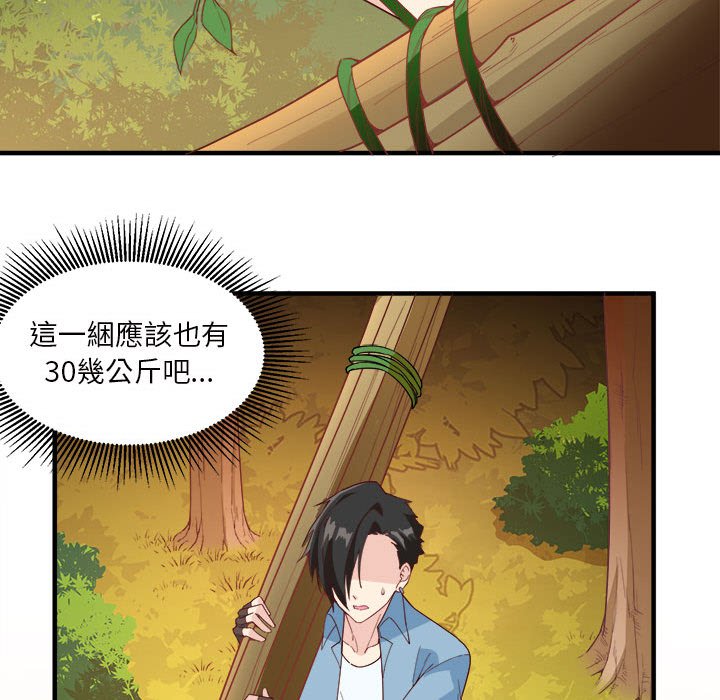 荒岛馀生之时空流浪纪第3话P82