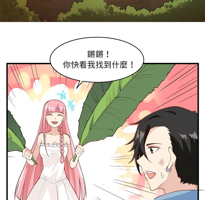 荒岛馀生之时空流浪纪第3话P85