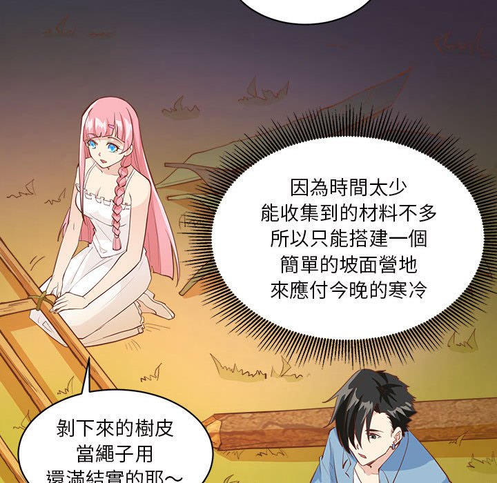 荒岛馀生之时空流浪纪第3话P88