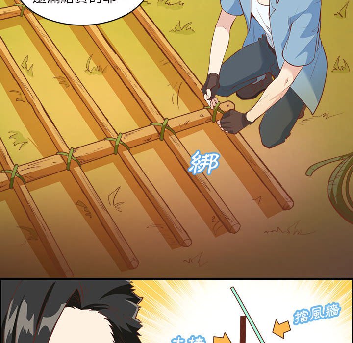 荒岛馀生之时空流浪纪第3话P89