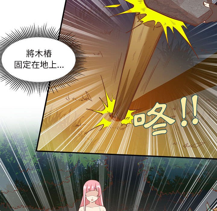 荒岛馀生之时空流浪纪第3话P93