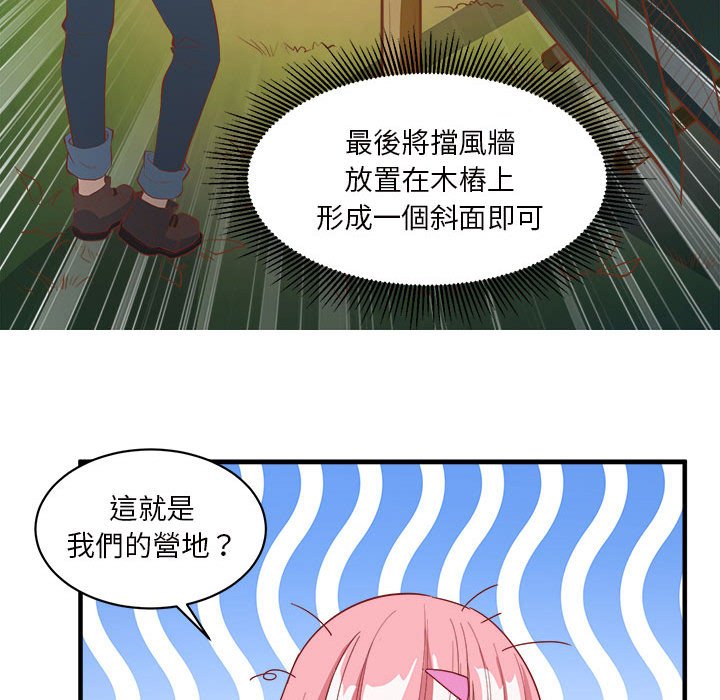 荒岛馀生之时空流浪纪第3话P95