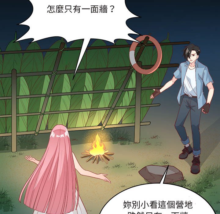 荒岛馀生之时空流浪纪第3话P97