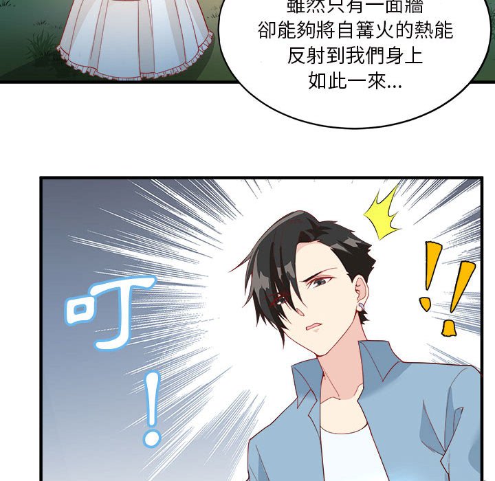 荒岛馀生之时空流浪纪第3话P98