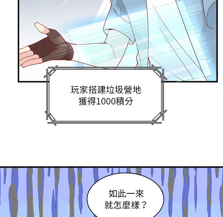 荒岛馀生之时空流浪纪第3话P99