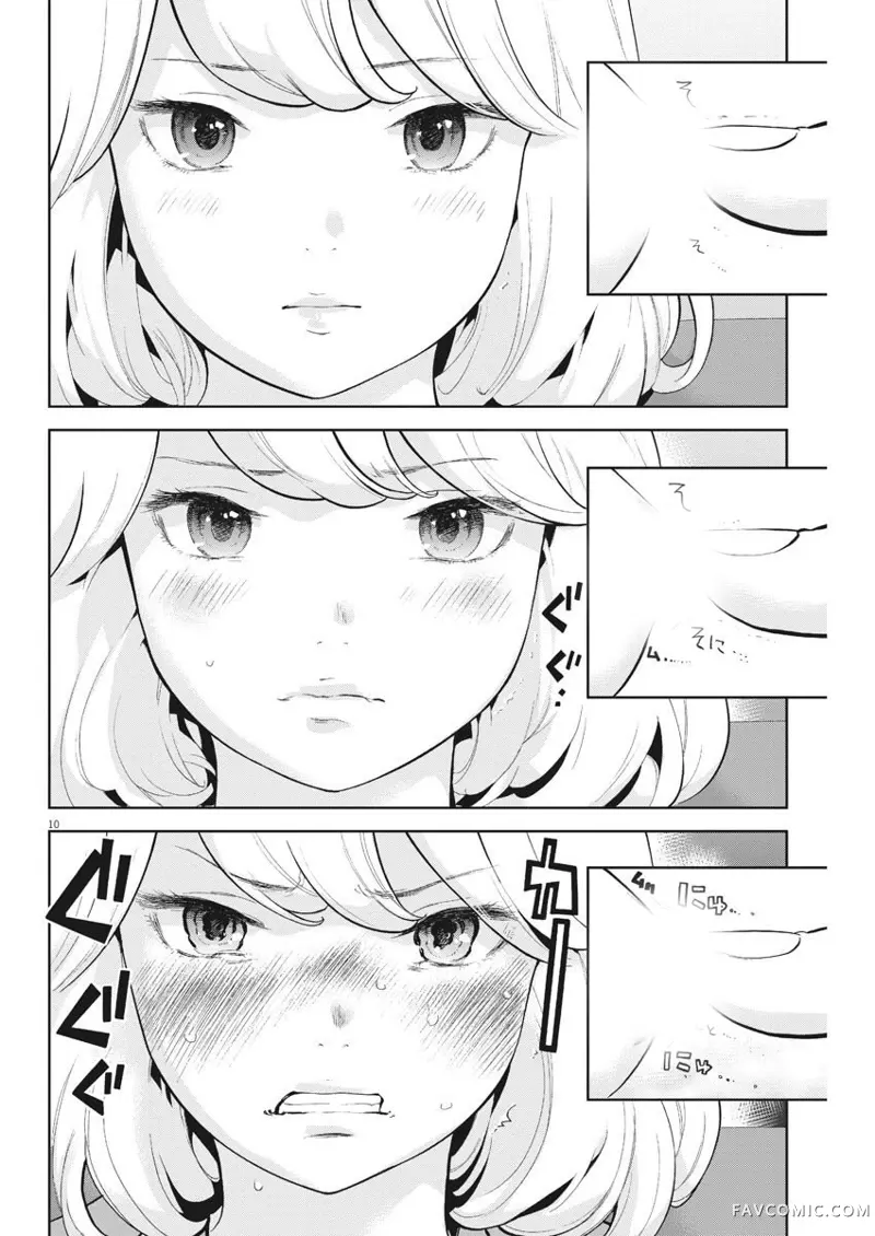 不堪一击第04话P11