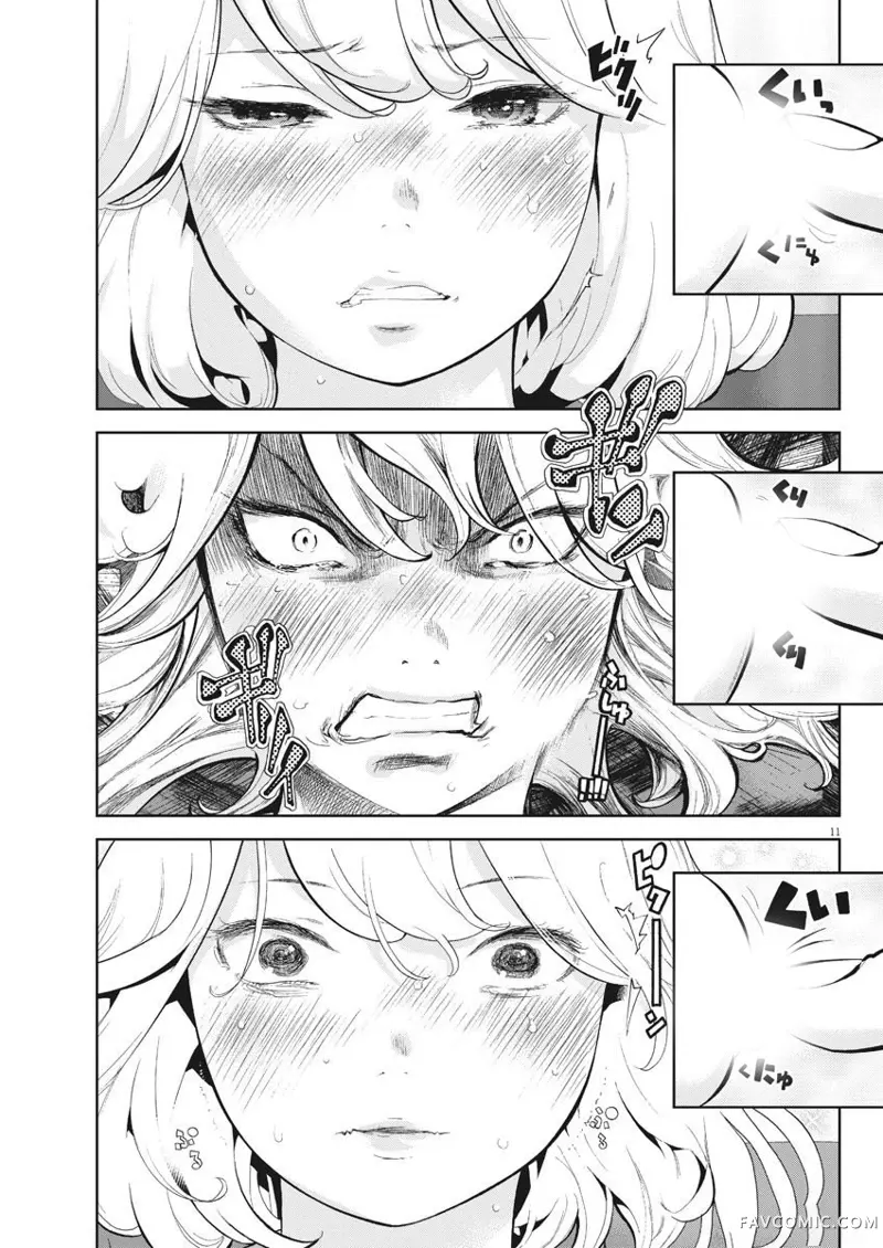 不堪一击第04话P12