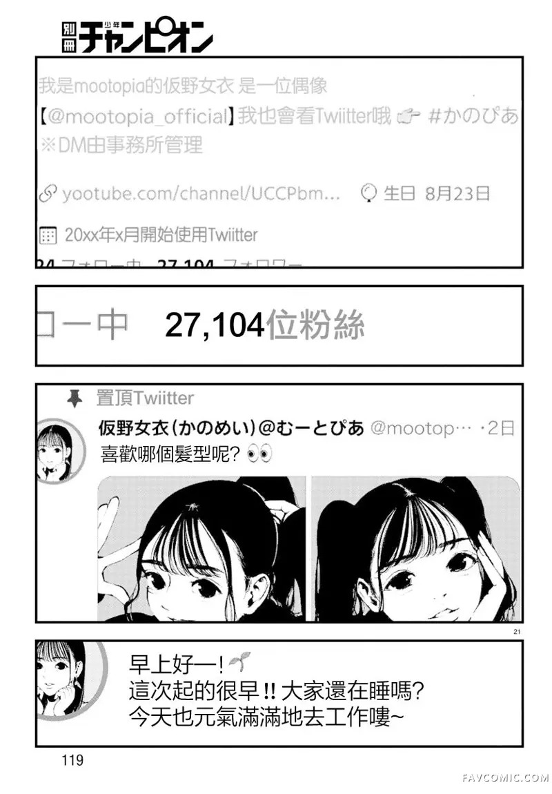 永生罪罚第03话P21