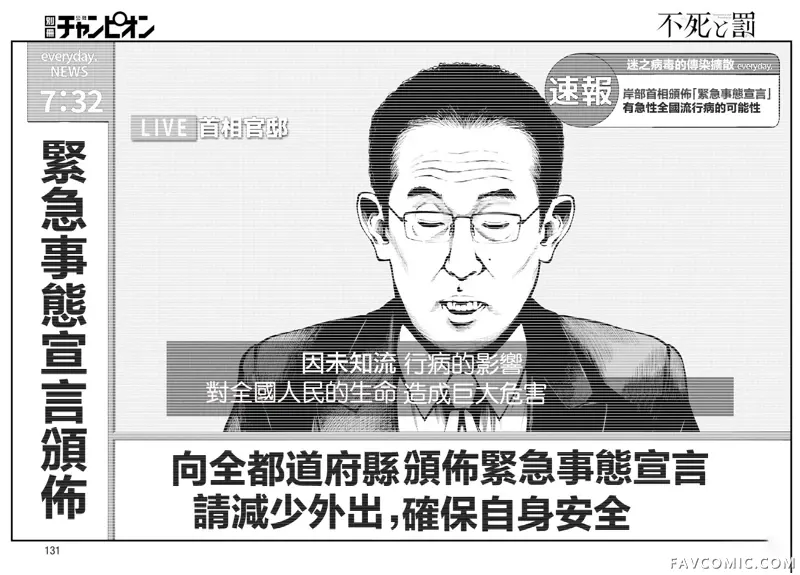 永生罪罚第03话P32