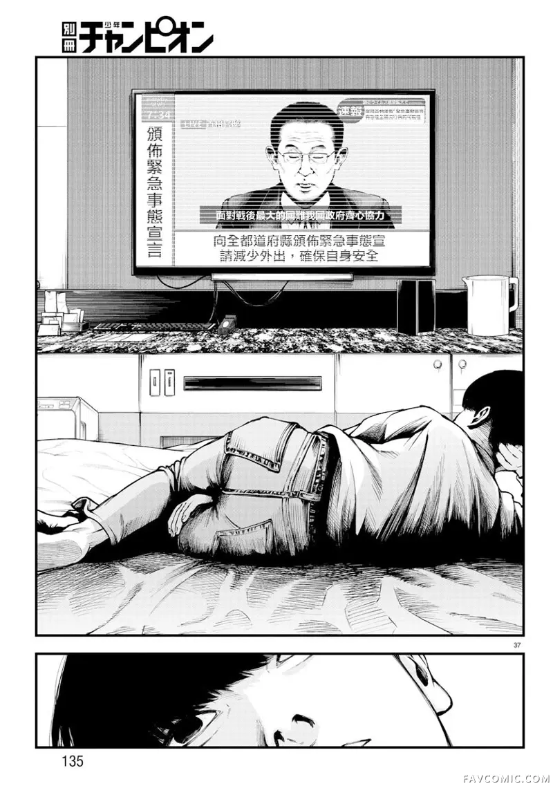 永生罪罚第03话P36