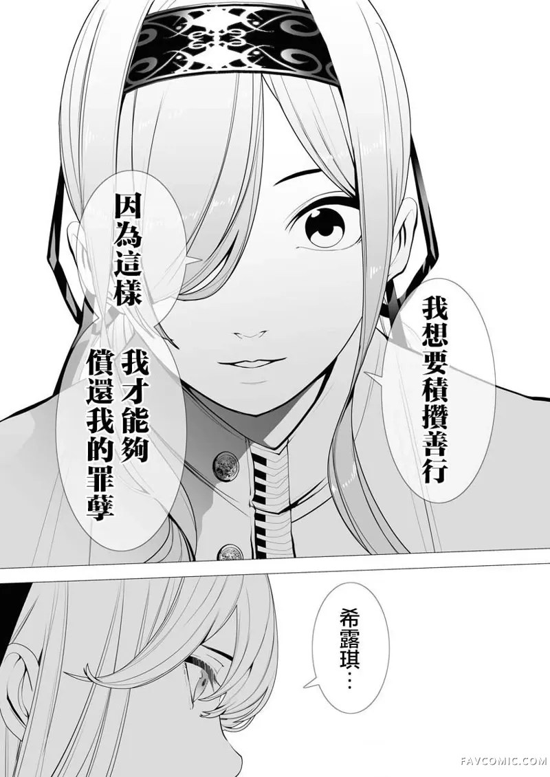 连环杀手降临异世界第02話P11