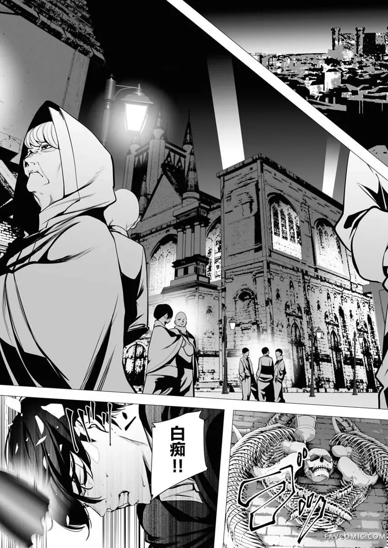 连环杀手降临异世界第02話P12