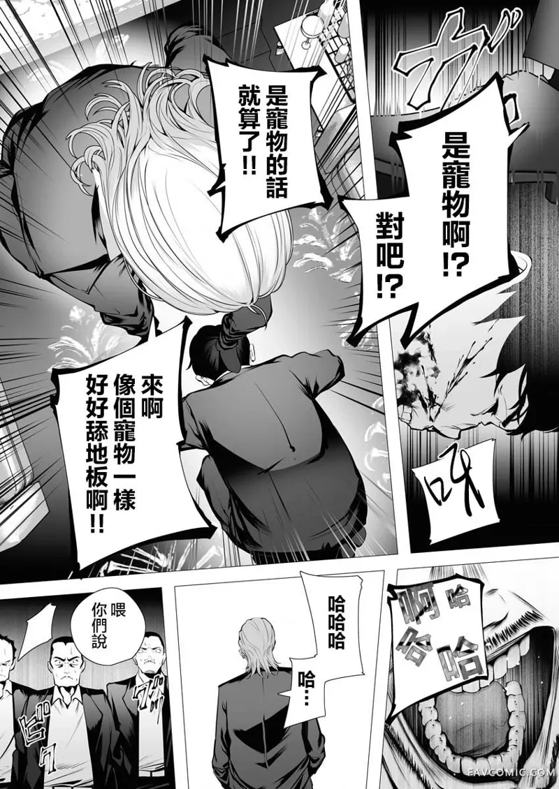 连环杀手降临异世界第02話P15