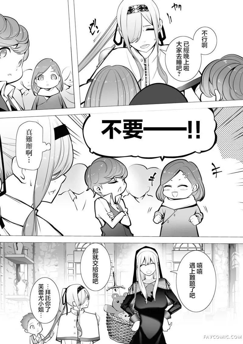 连环杀手降临异世界第02話P27