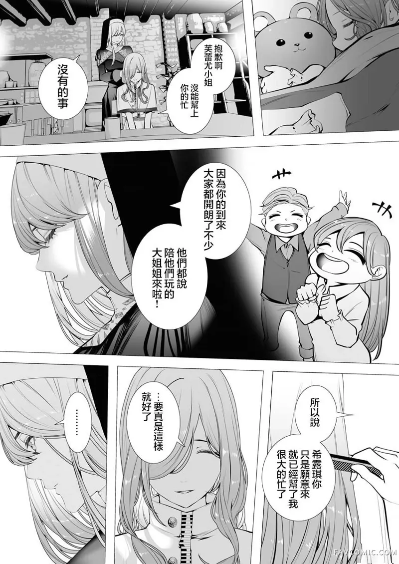 连环杀手降临异世界第02話P28