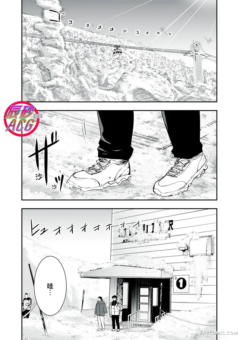 与你相恋，本应天方夜谭第35話P1