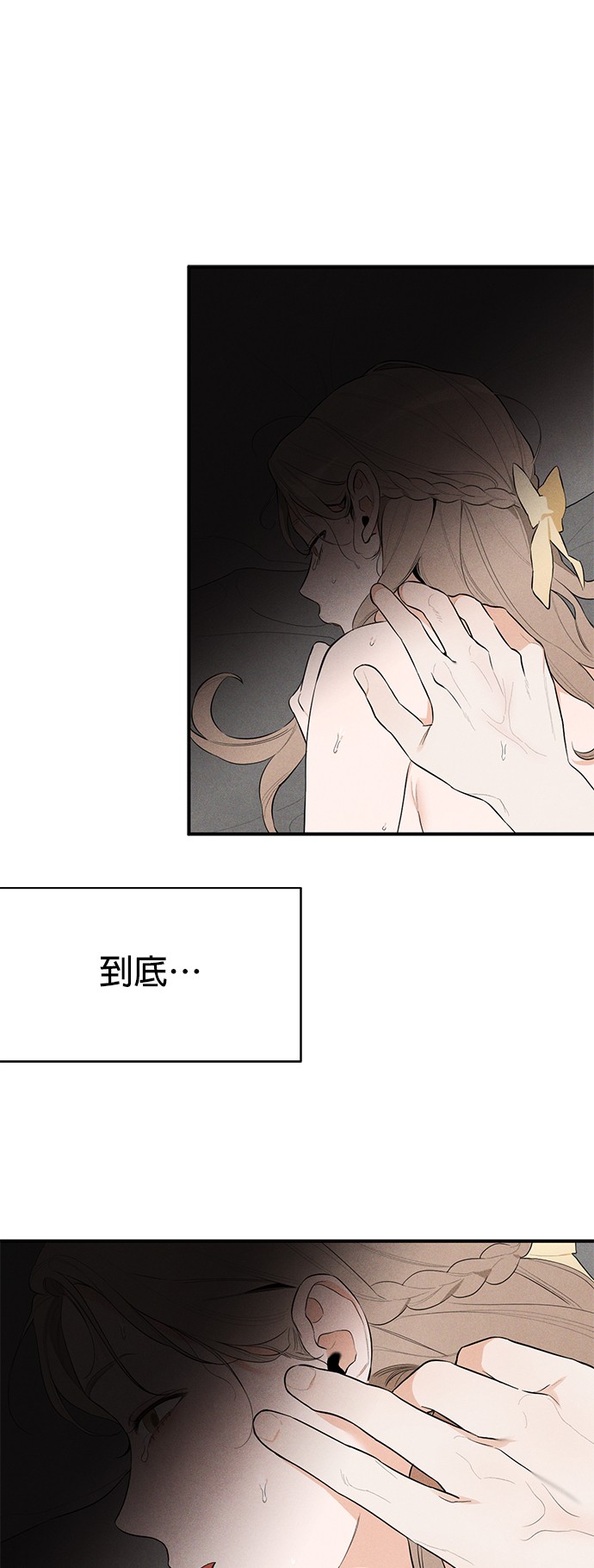 恶魔的愿望第1话P10