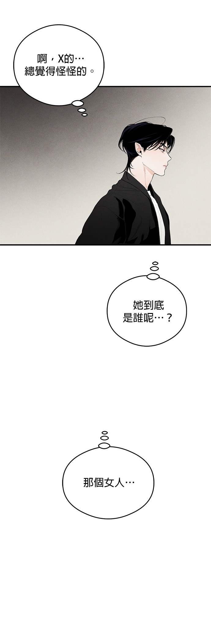 恶魔的愿望第1话P17