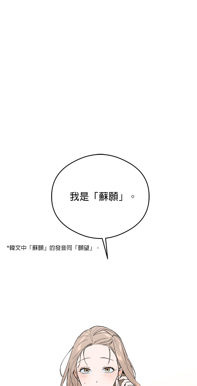 恶魔的愿望第1话P18