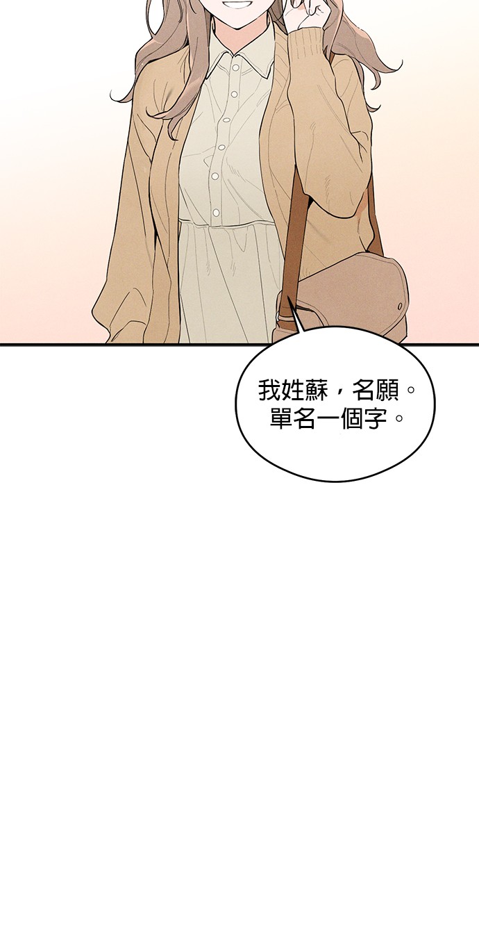 恶魔的愿望第1话P19