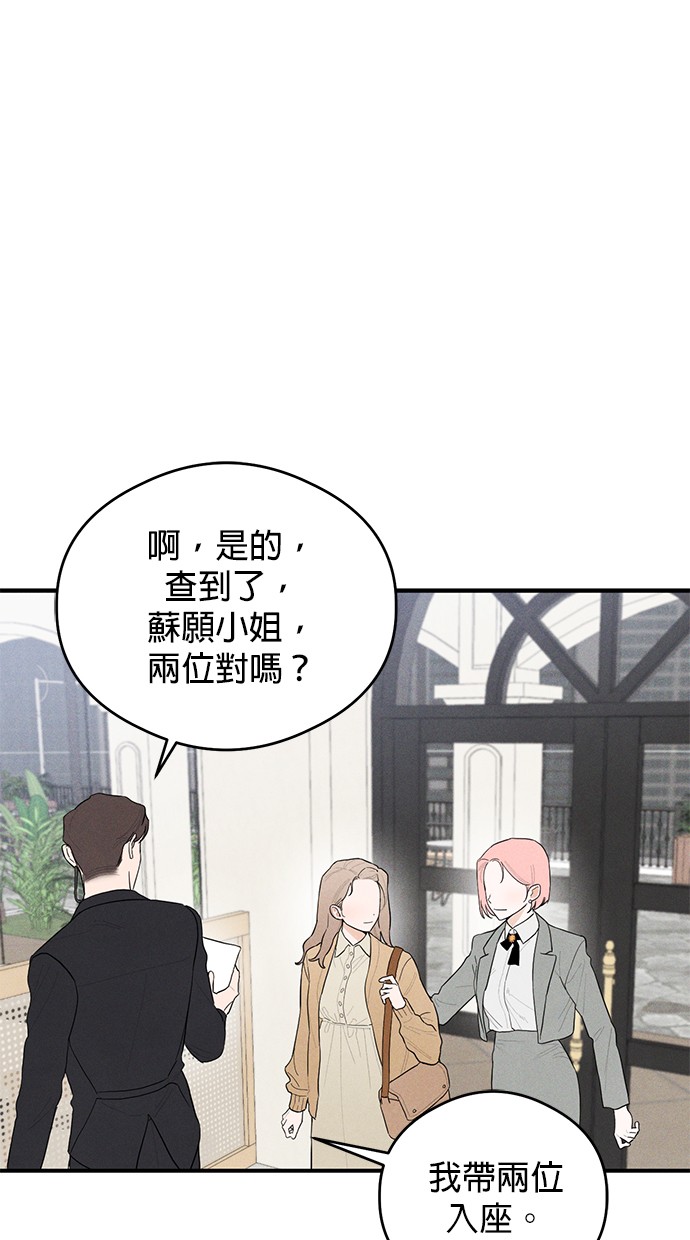 恶魔的愿望第1话P21