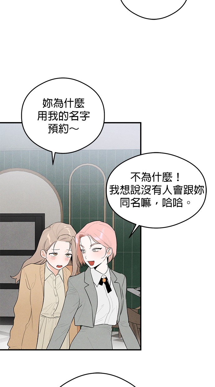 恶魔的愿望第1话P22