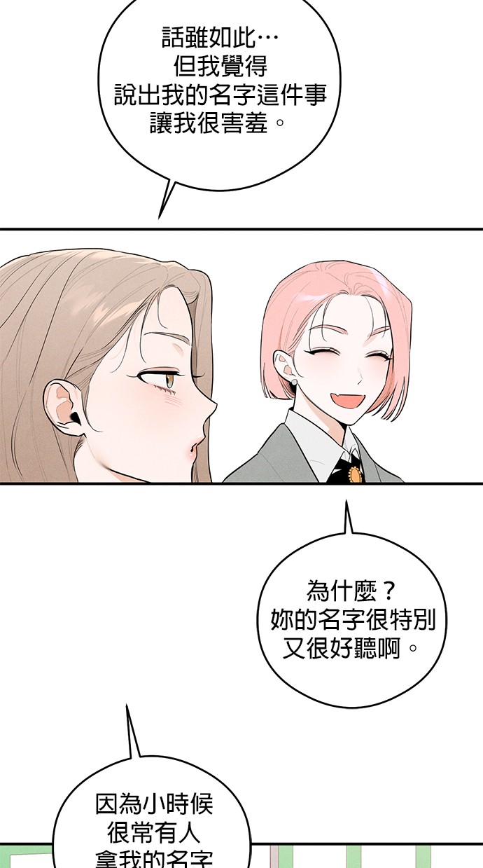 恶魔的愿望第1话P23