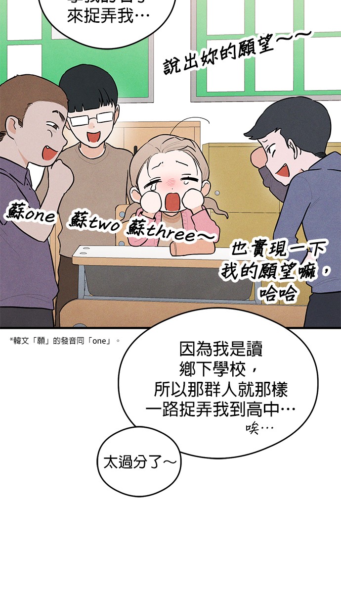 恶魔的愿望第1话P24