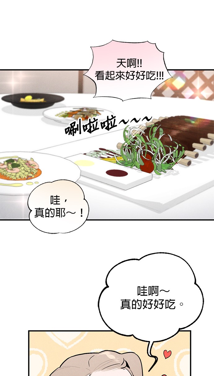 恶魔的愿望第1话P25