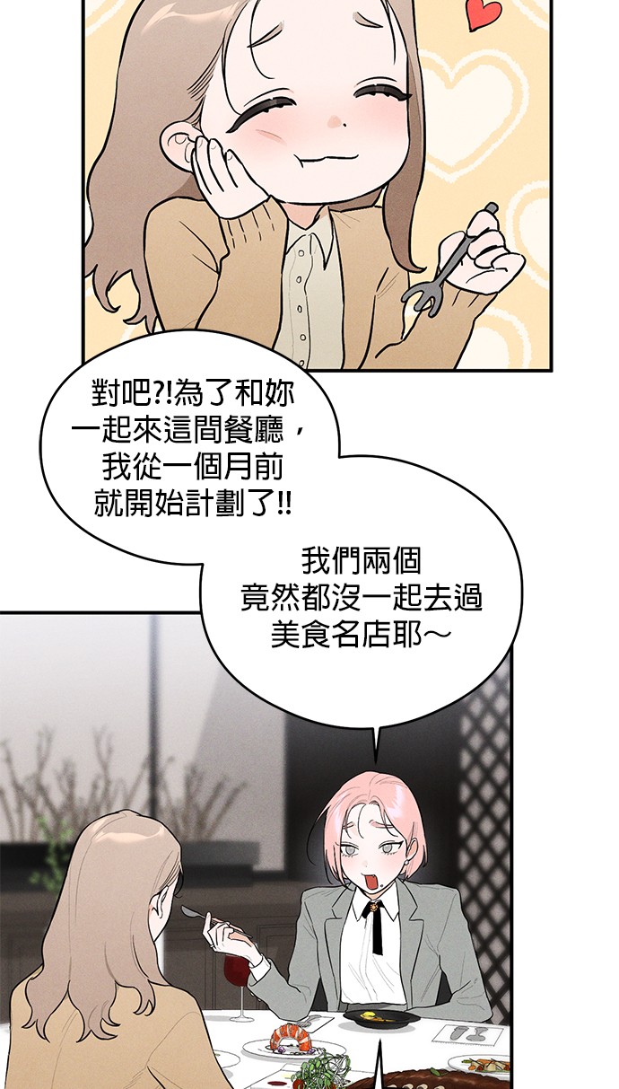 恶魔的愿望第1话P26