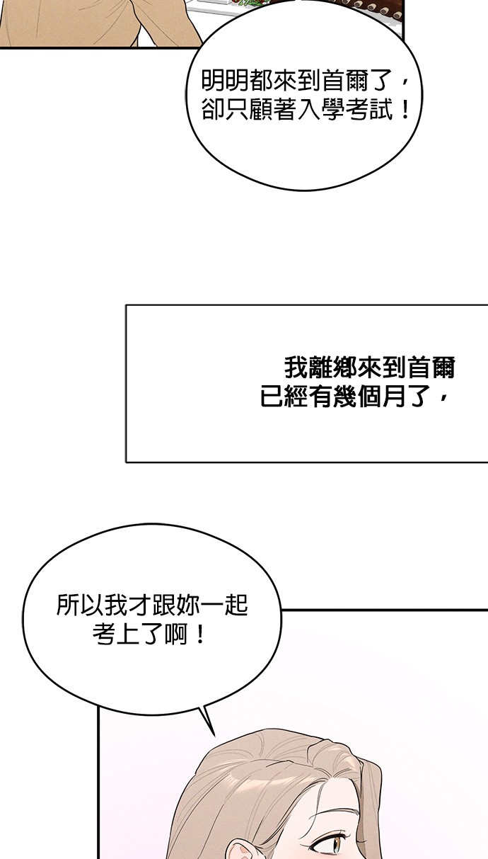 恶魔的愿望第1话P27