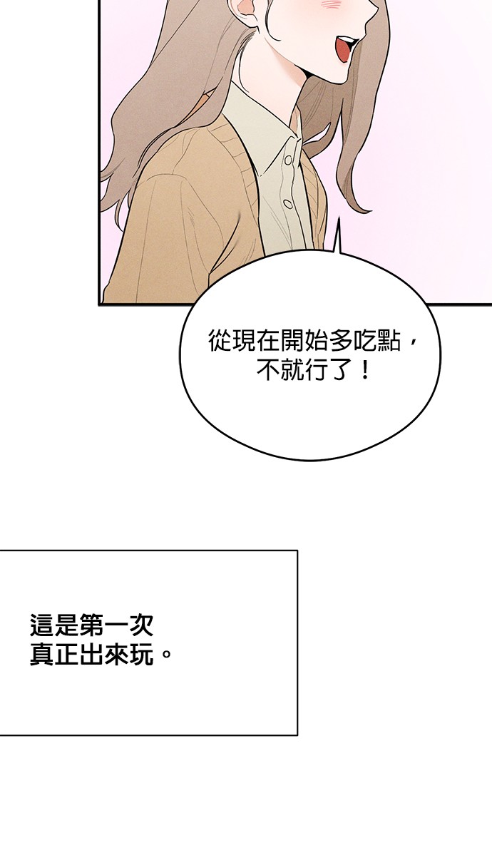 恶魔的愿望第1话P28