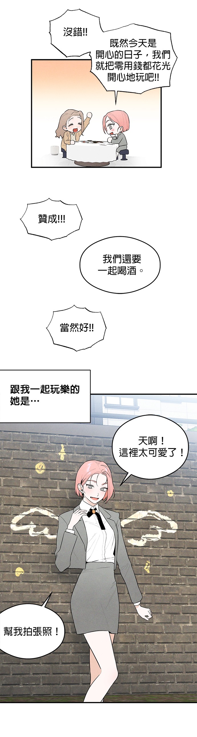 恶魔的愿望第1话P29