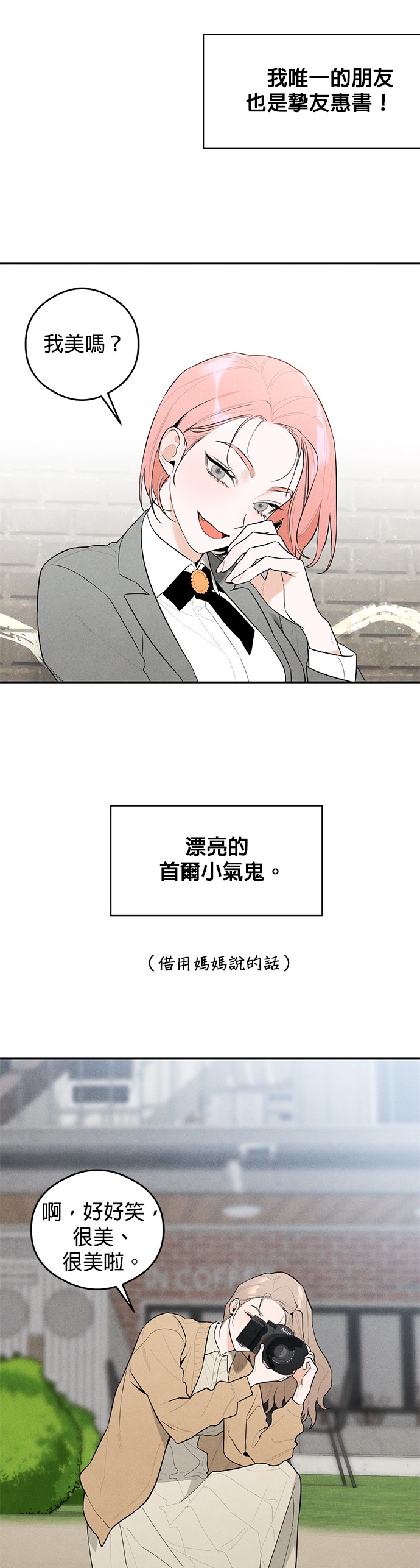 恶魔的愿望第1话P30