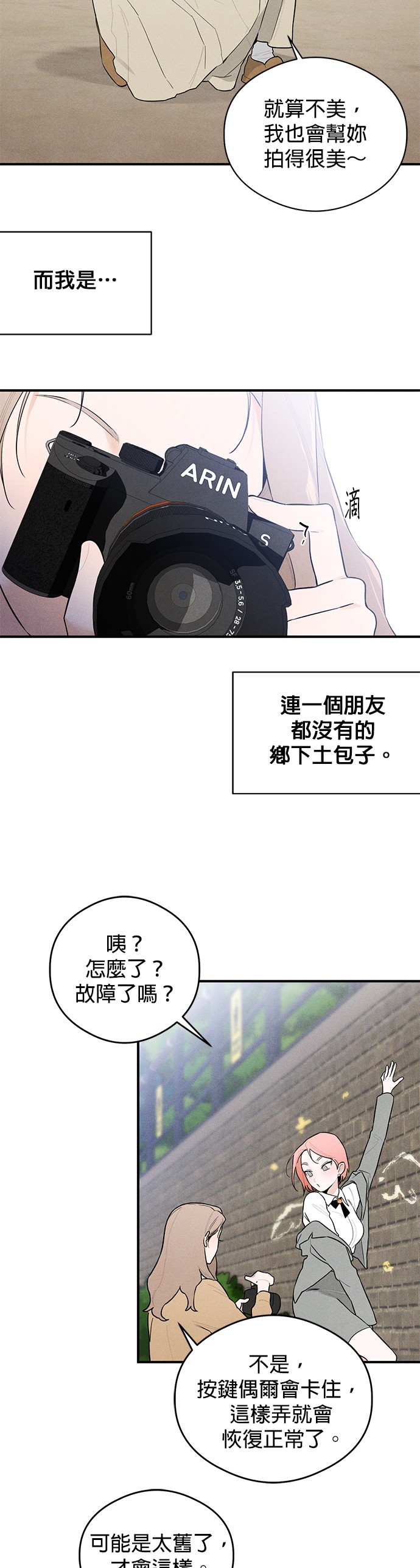 恶魔的愿望第1话P31