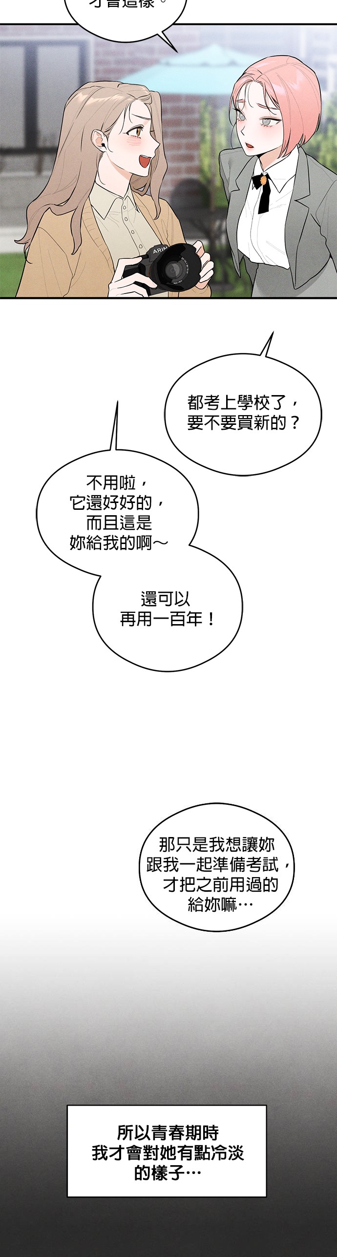 恶魔的愿望第1话P32