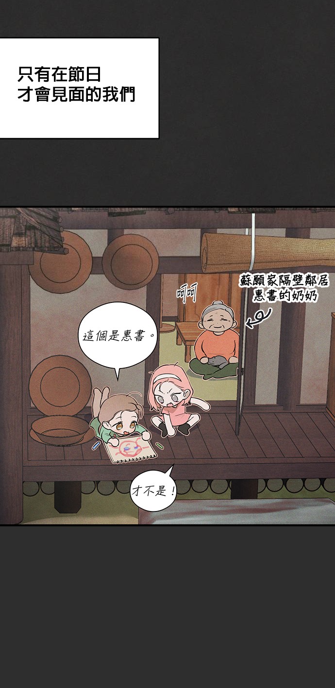 恶魔的愿望第1话P33